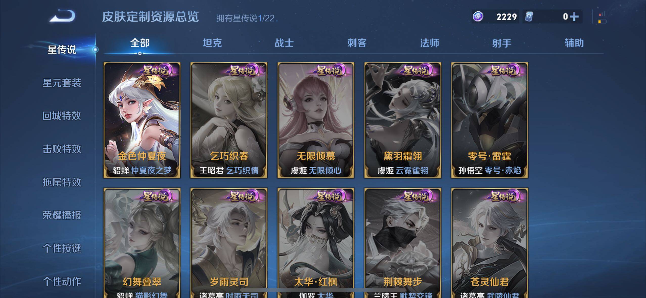 WZLFY3256610王者荣耀账号详情图28