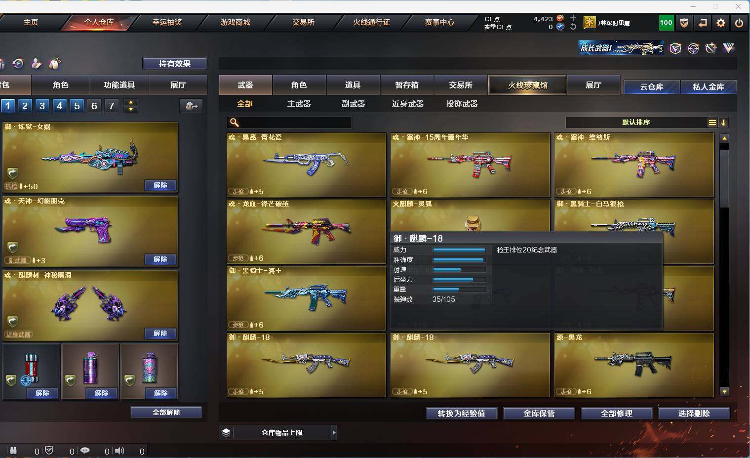 CFEY326656穿越火线账号详情图5 CFEY326656穿越火线账号详情图5