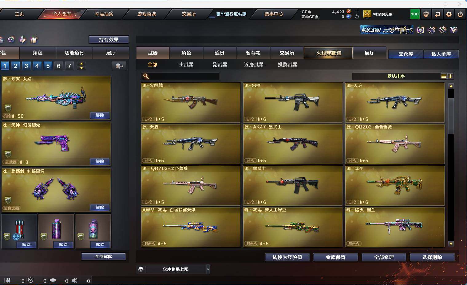 CFEY326656穿越火线账号详情图6 CFEY326656穿越火线账号详情图6