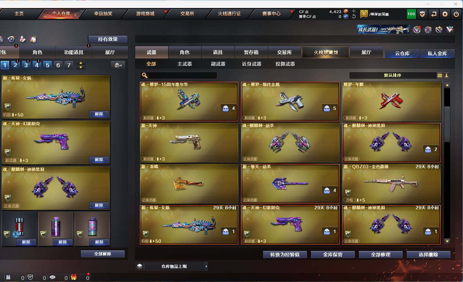 CFEY326656穿越火线账号详情图7 CFEY326656穿越火线账号详情图7