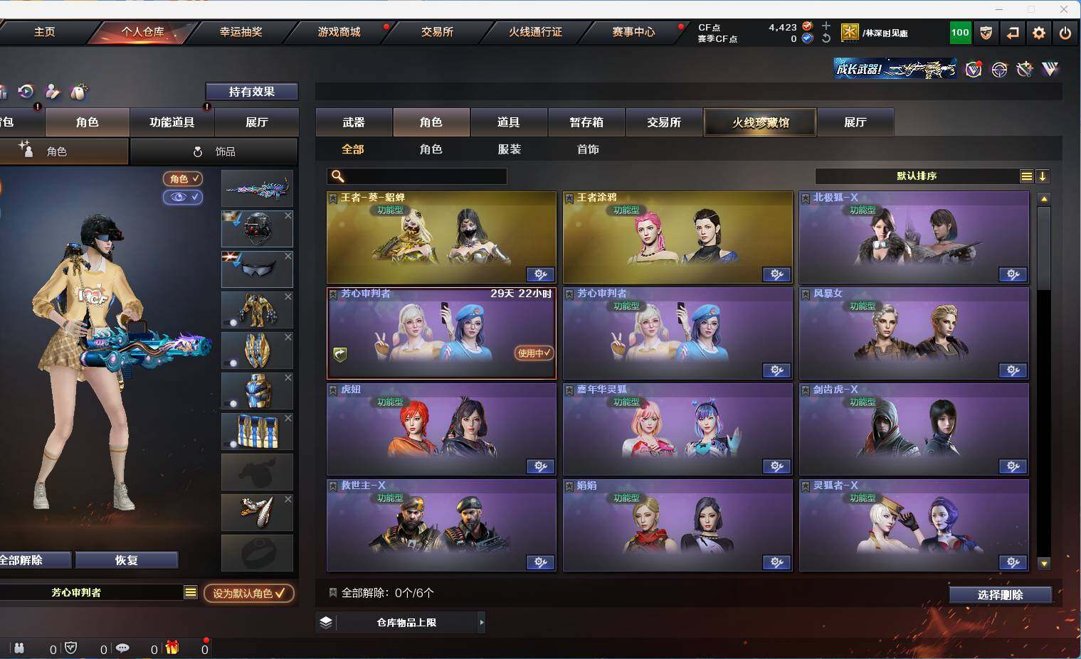 CFEY326656穿越火线账号详情图8 CFEY326656穿越火线账号详情图8