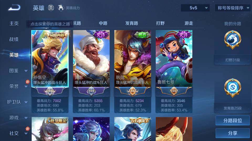 WZ0349247王者荣耀账号详情图19