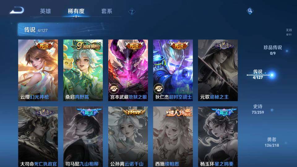 WZ0349247王者荣耀账号详情图23