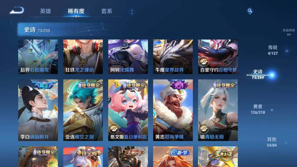 WZ0349247王者荣耀账号详情图24