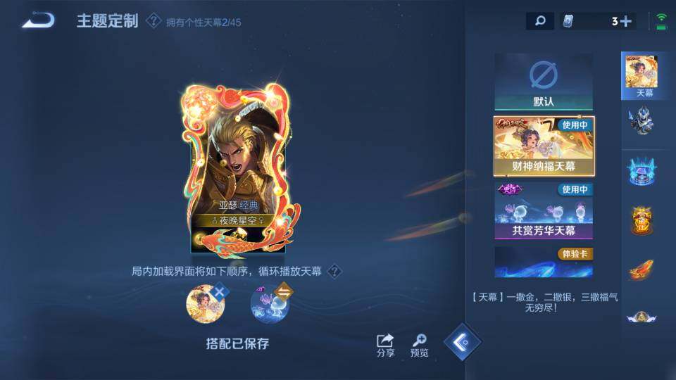 WZ0349247王者荣耀账号详情图28