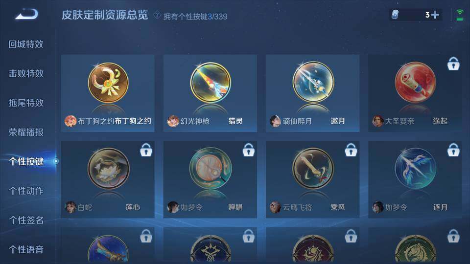 WZ0349247王者荣耀账号详情图30