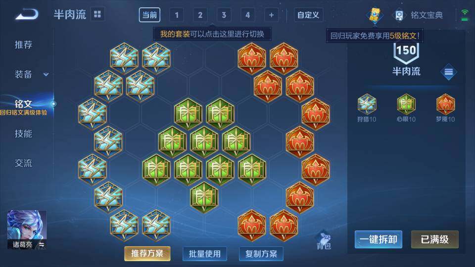 WZ0349247王者荣耀账号详情图31