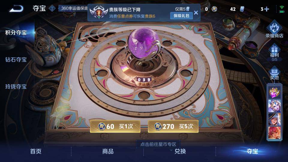 WZ0349247王者荣耀账号详情图33