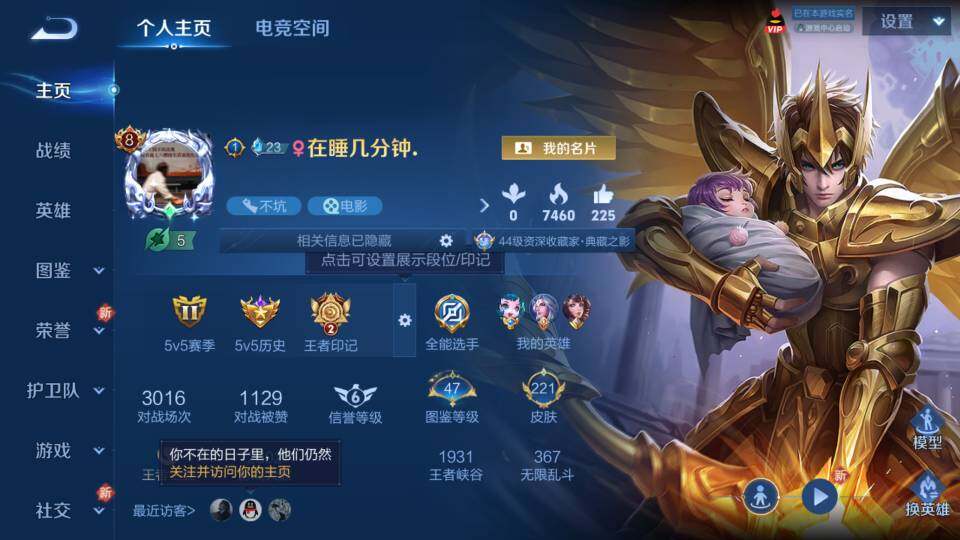 WZ03424067王者荣耀账号详情图16