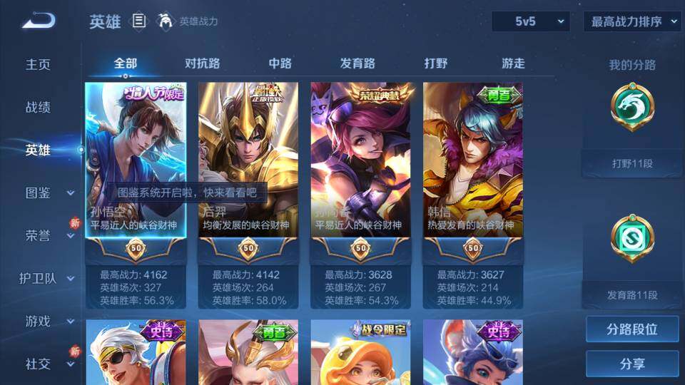 WZ03424067王者荣耀账号详情图17