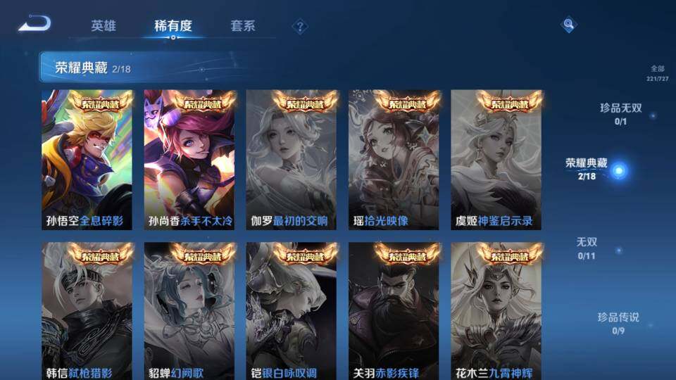 WZ03424067王者荣耀账号详情图20