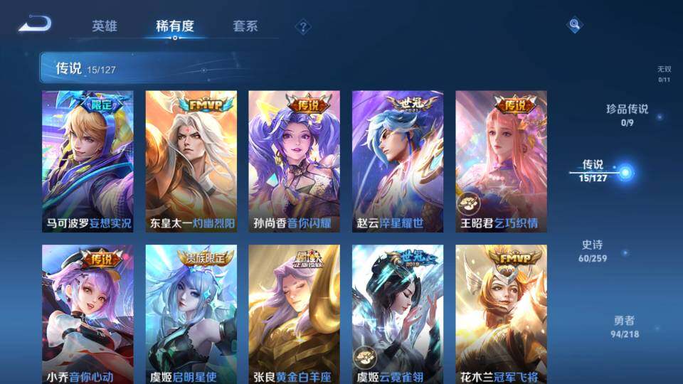 WZ03424067王者荣耀账号详情图21