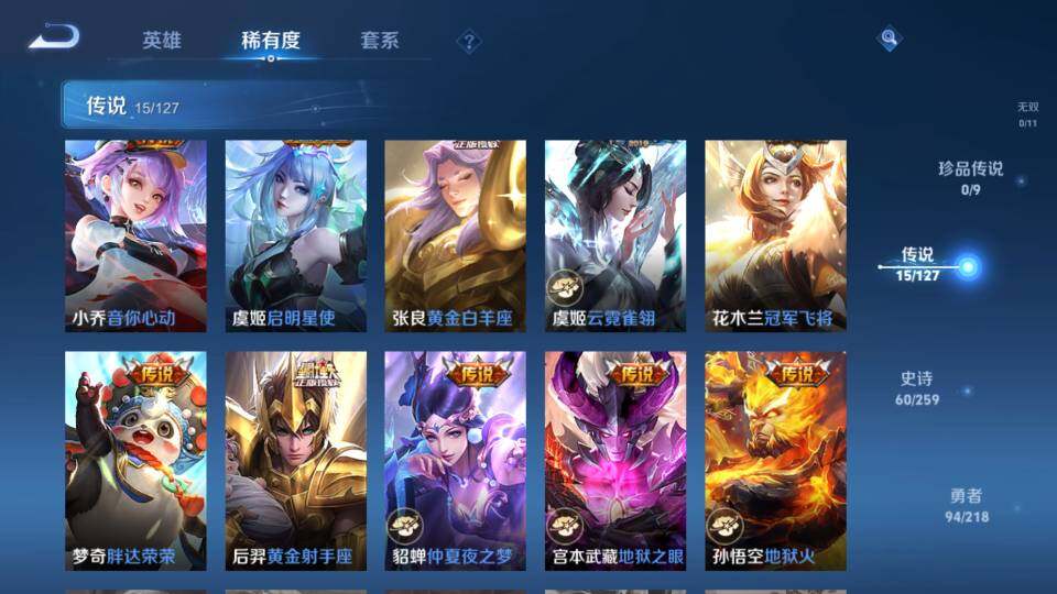 WZ03424067王者荣耀账号详情图22