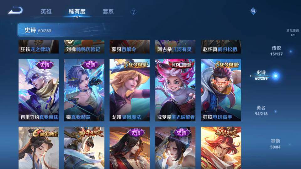 WZ03424067王者荣耀账号详情图23