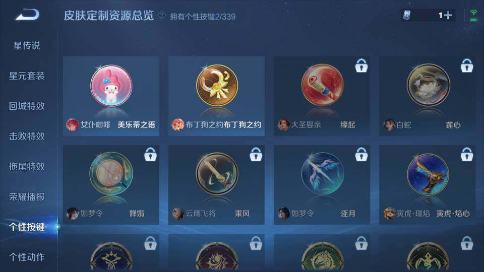 WZ03424067王者荣耀账号详情图28