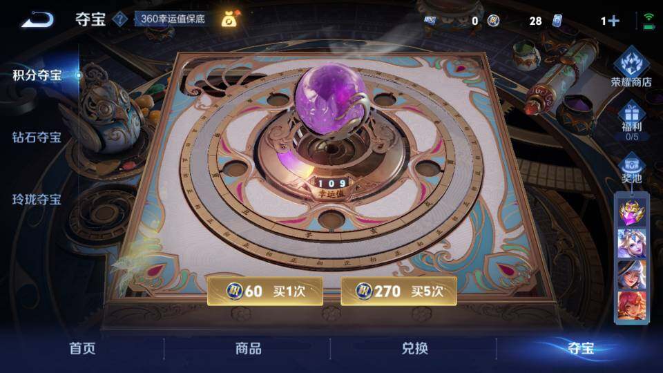 WZ03424067王者荣耀账号详情图31