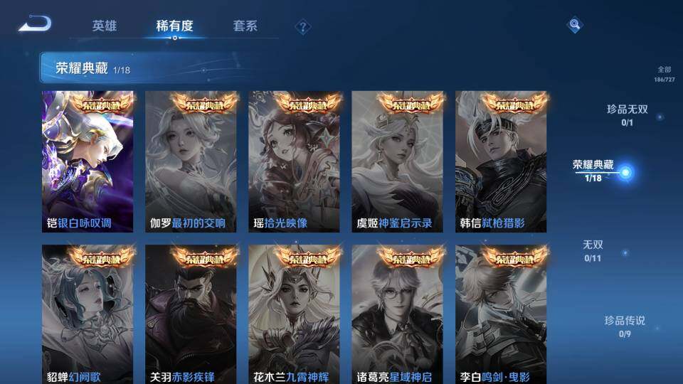 WZ0349249王者荣耀账号详情图19