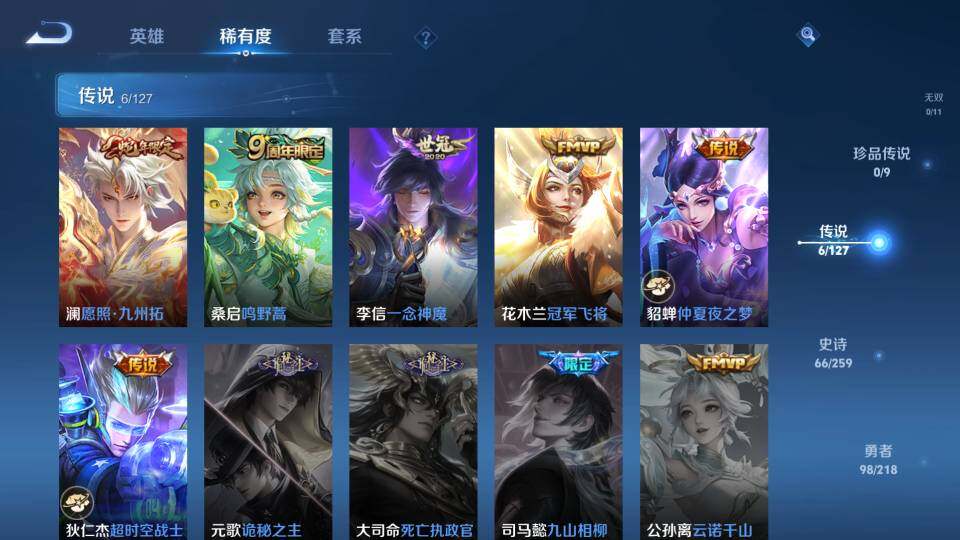 WZ0349249王者荣耀账号详情图20