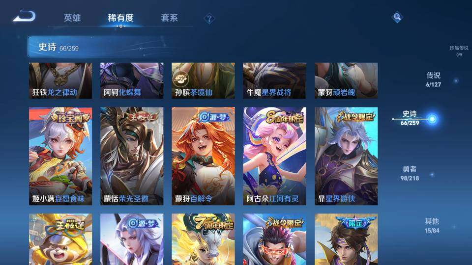 WZ0349249王者荣耀账号详情图21