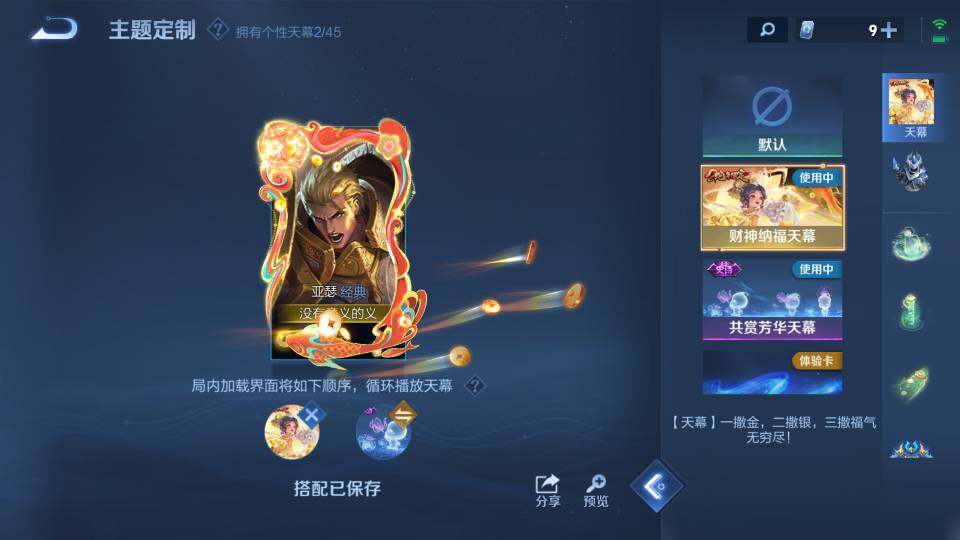 WZ0349249王者荣耀账号详情图25