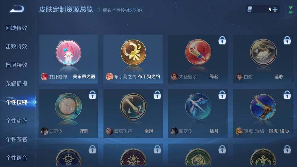 WZ0349249王者荣耀账号详情图27