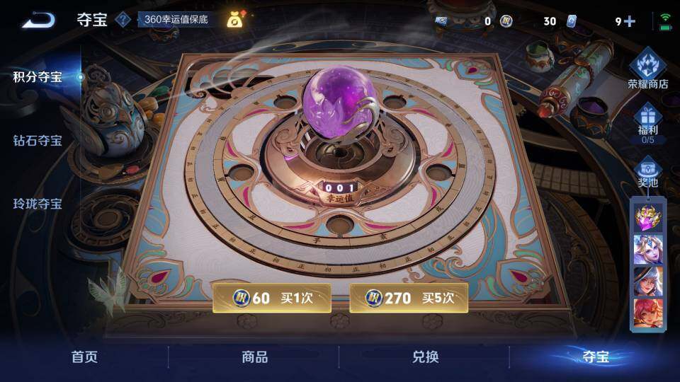 WZ0349249王者荣耀账号详情图29