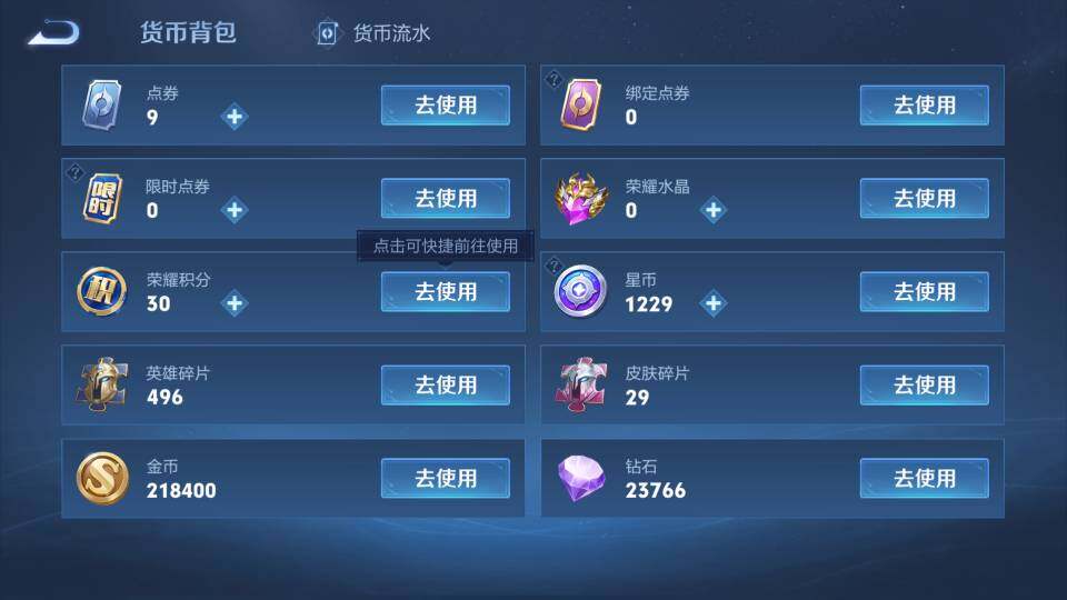 WZ0349249王者荣耀账号详情图30