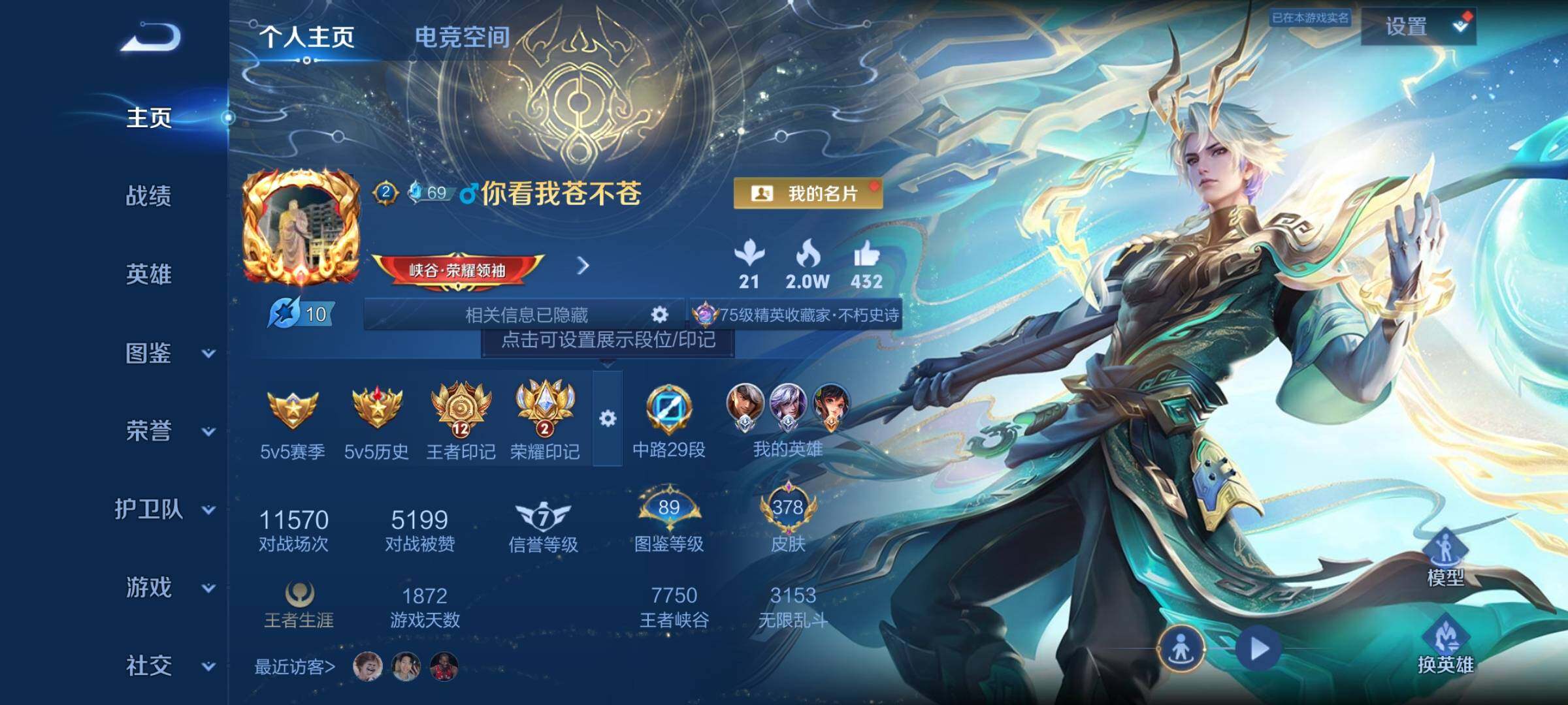 WZYXS3256974王者荣耀账号详情图2