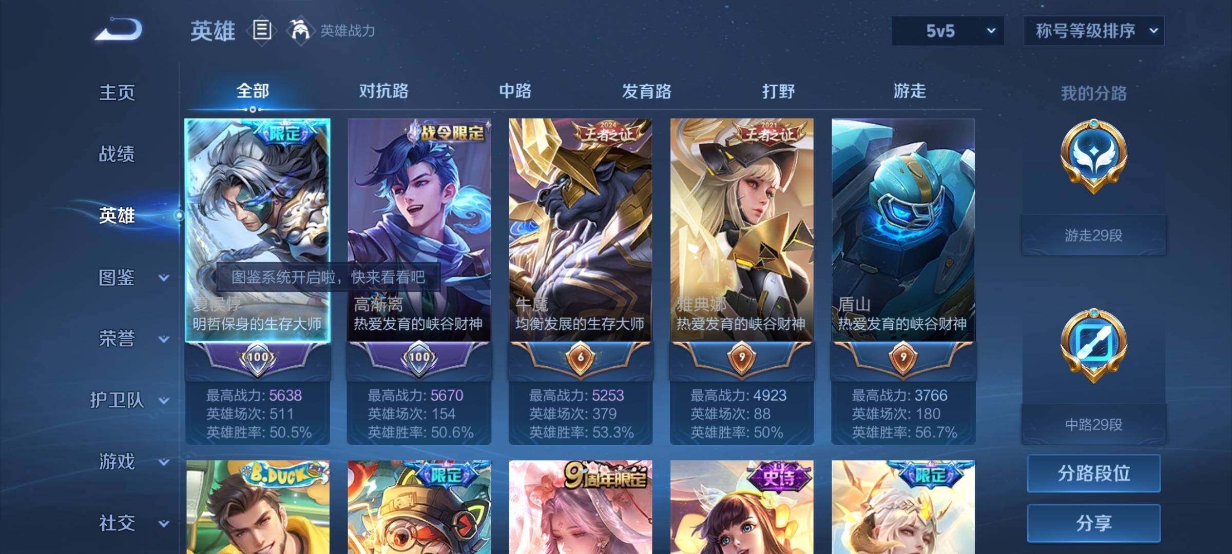 WZYXS3256974王者荣耀账号详情图3