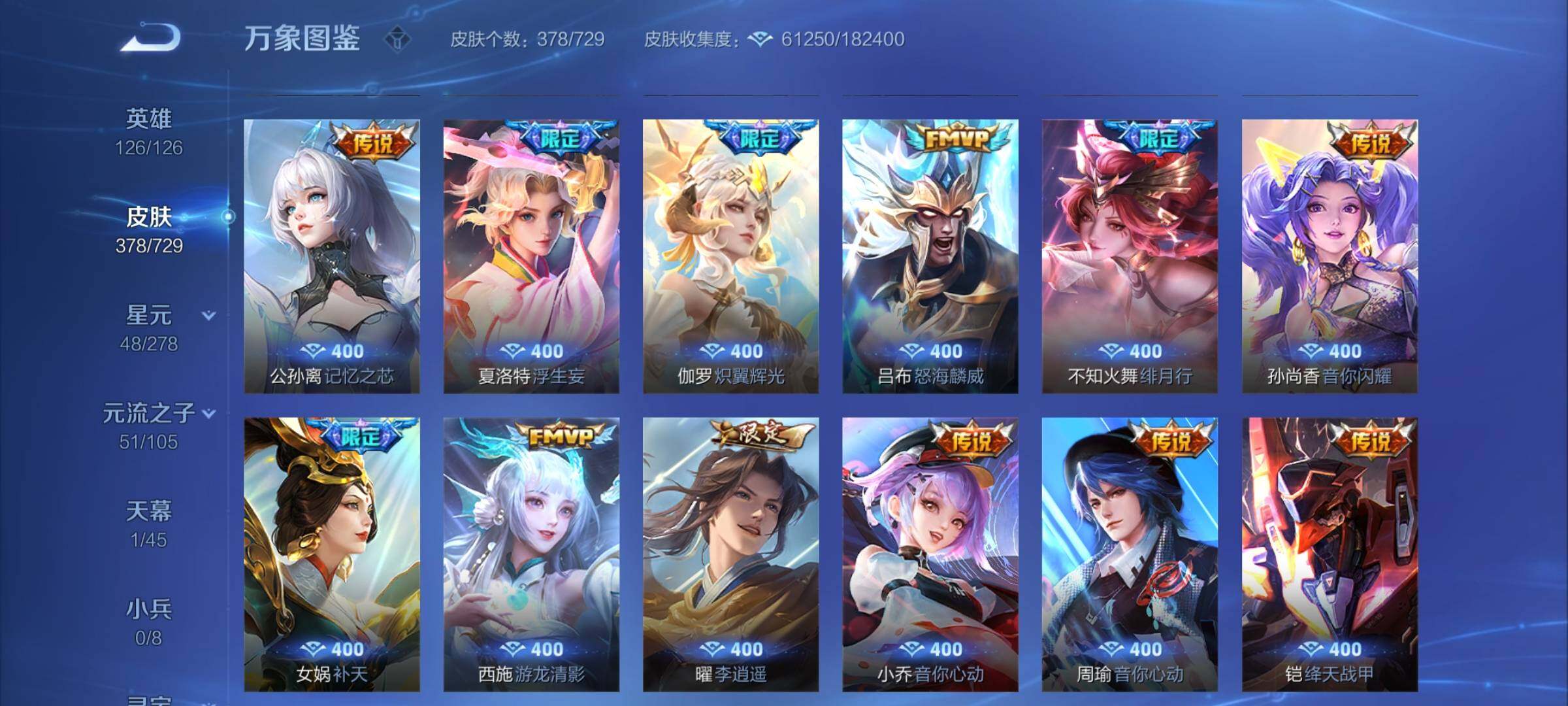 WZYXS3256974王者荣耀账号详情图8