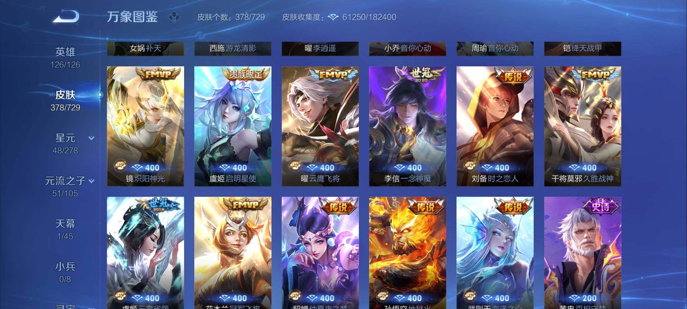 WZYXS3256974王者荣耀账号详情图9