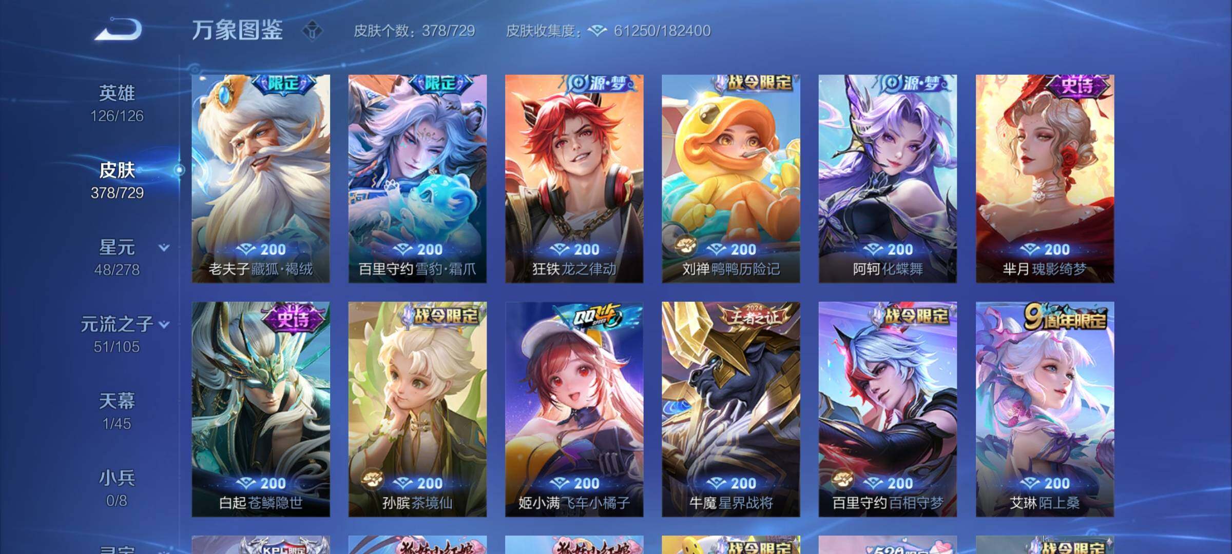 WZYXS3256974王者荣耀账号详情图10