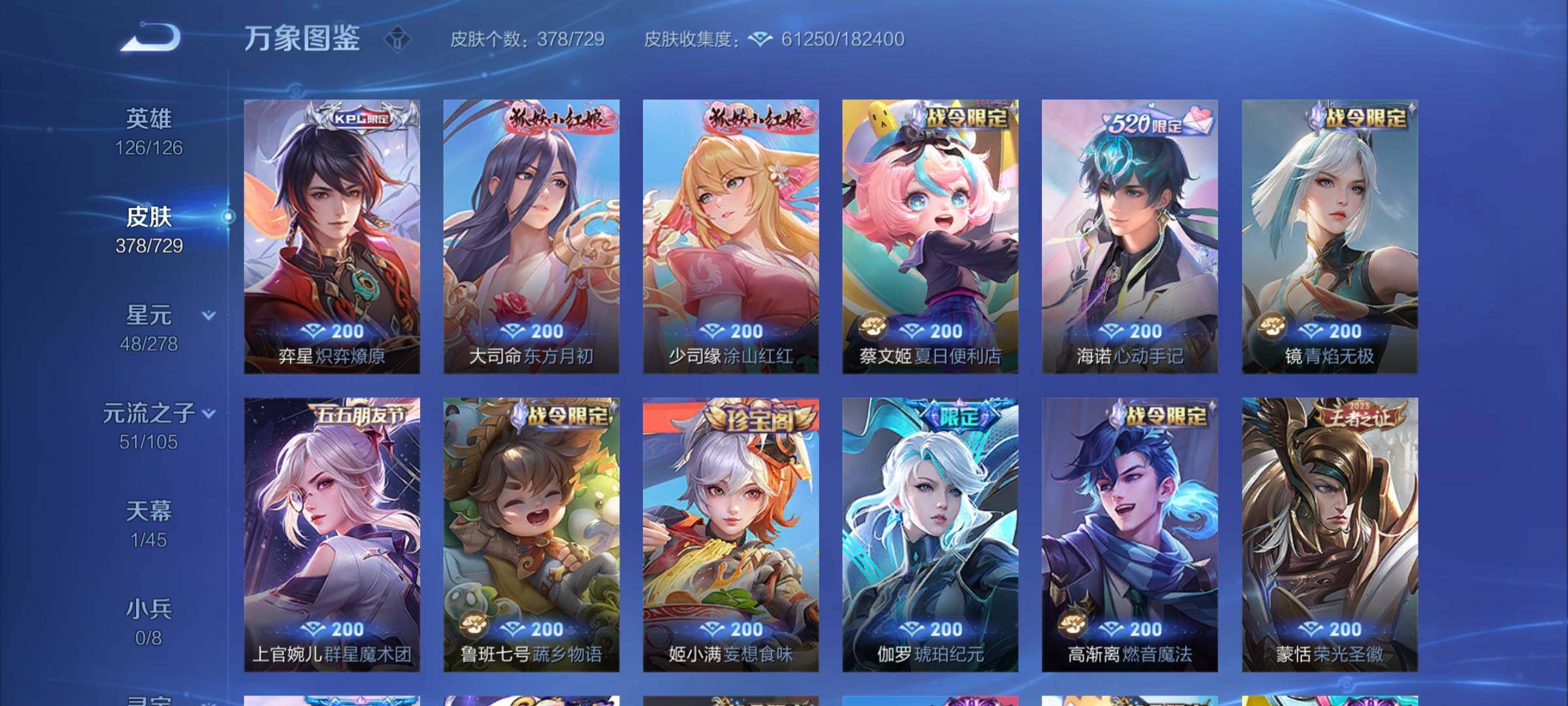 WZYXS3256974王者荣耀账号详情图11