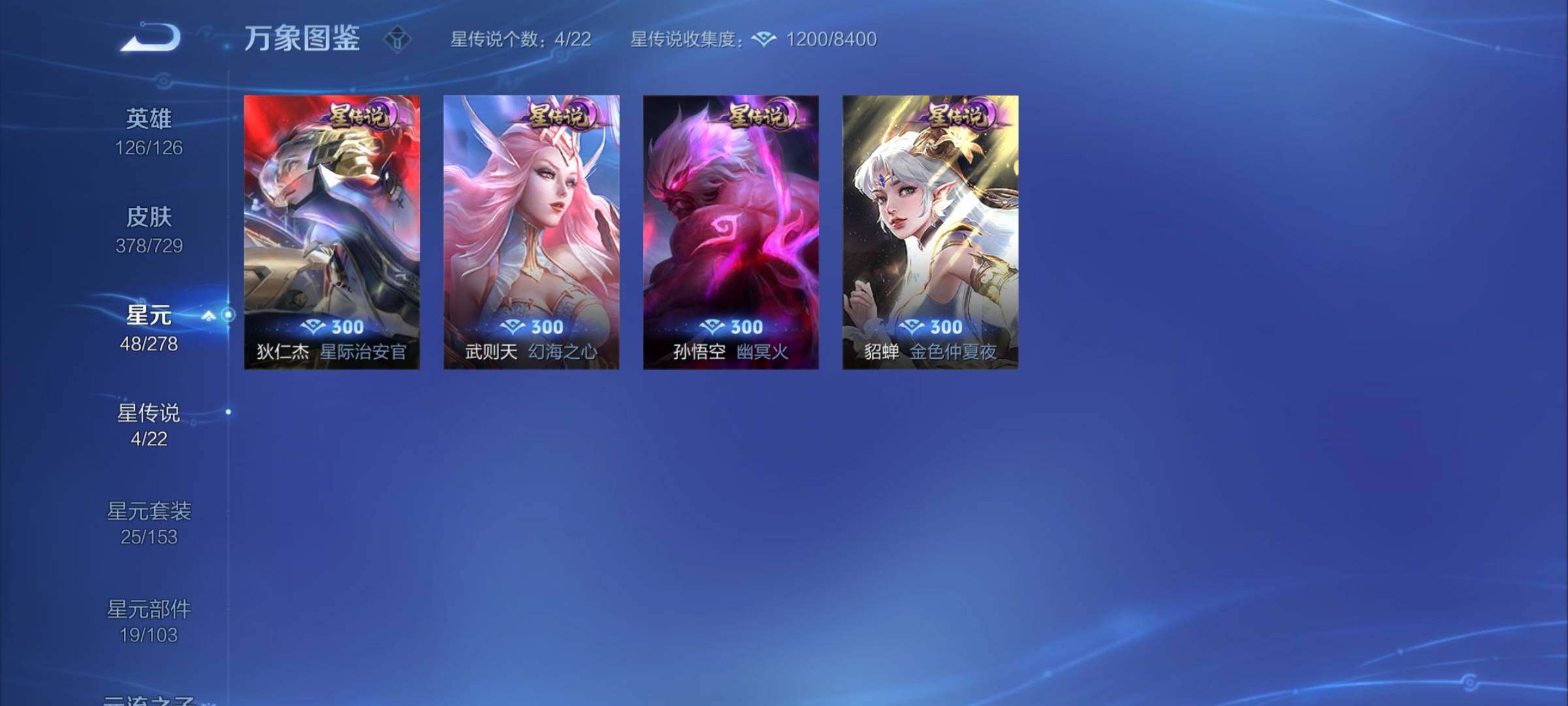 WZYXS3256974王者荣耀账号详情图12