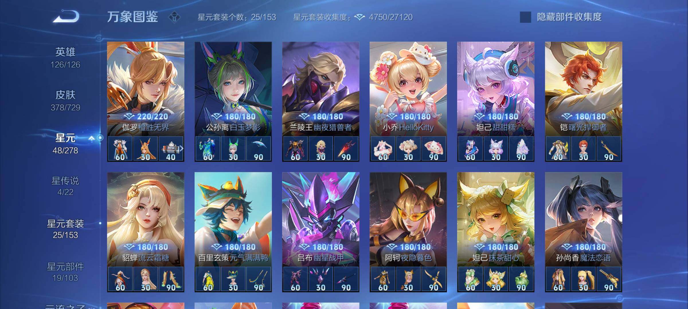 WZYXS3256974王者荣耀账号详情图13