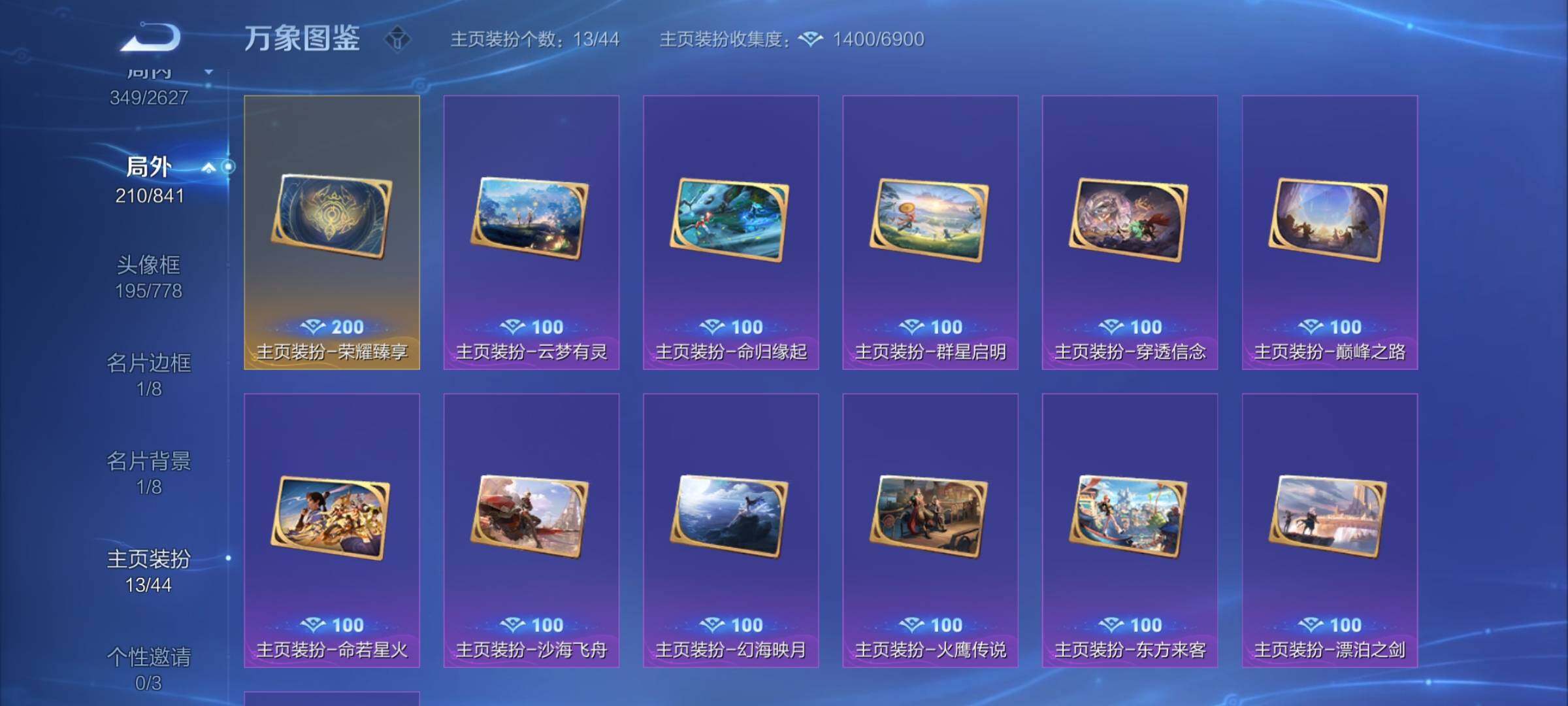 WZYXS3256974王者荣耀账号详情图20