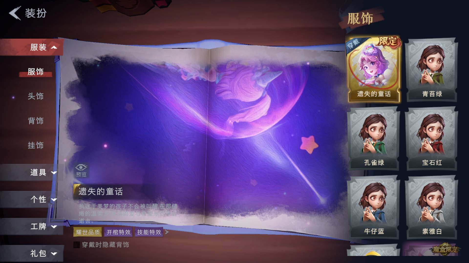 CZREY30049超自然行动组账号详情图2