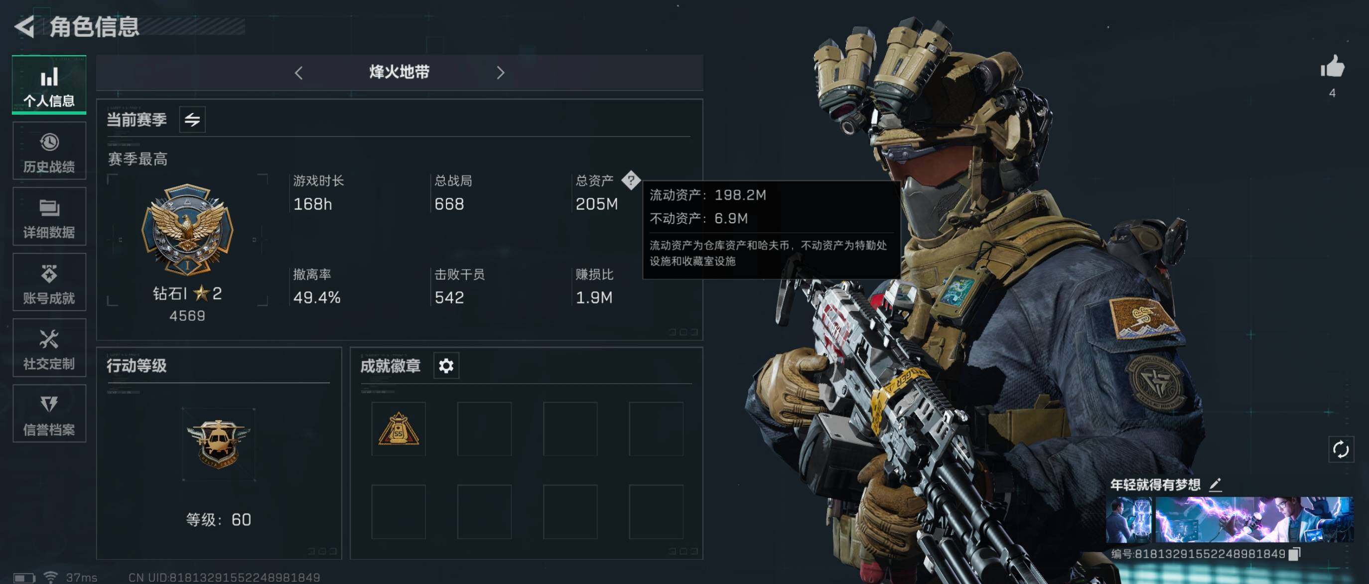 SJZQM328656三角洲行动账号详情图8