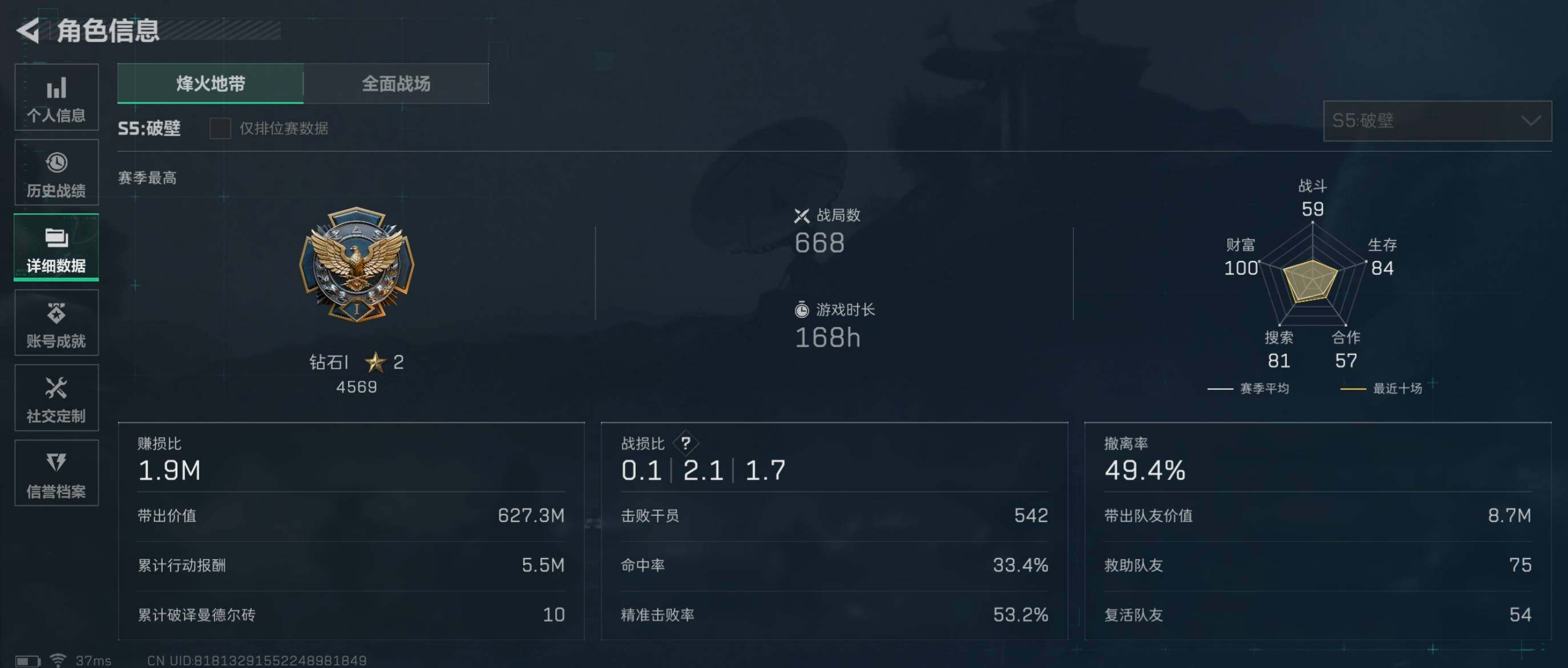 SJZQM328656三角洲行动账号详情图9
