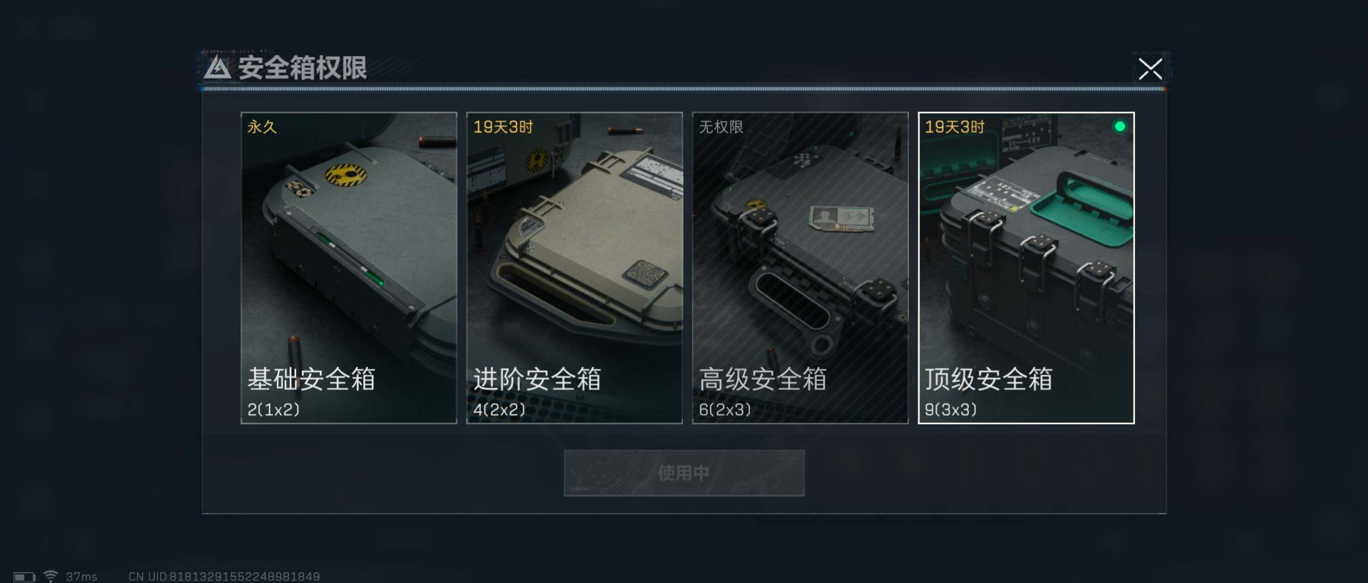 SJZQM328656三角洲行动账号详情图11