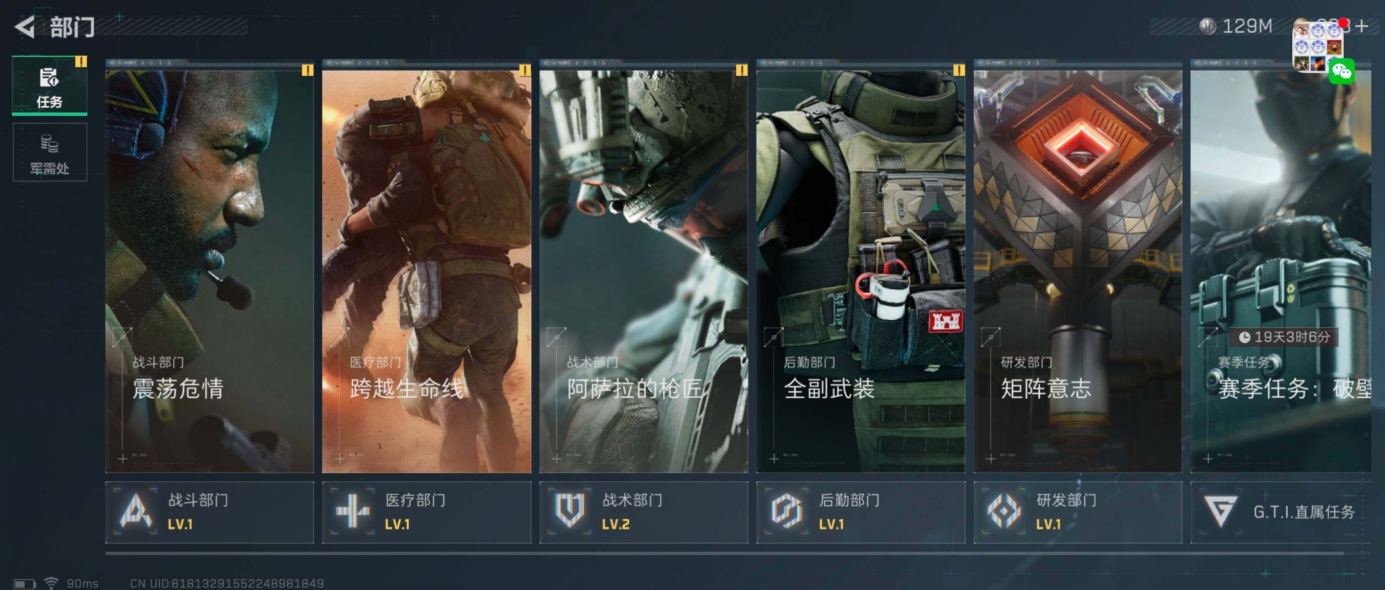 SJZQM328656三角洲行动账号详情图15