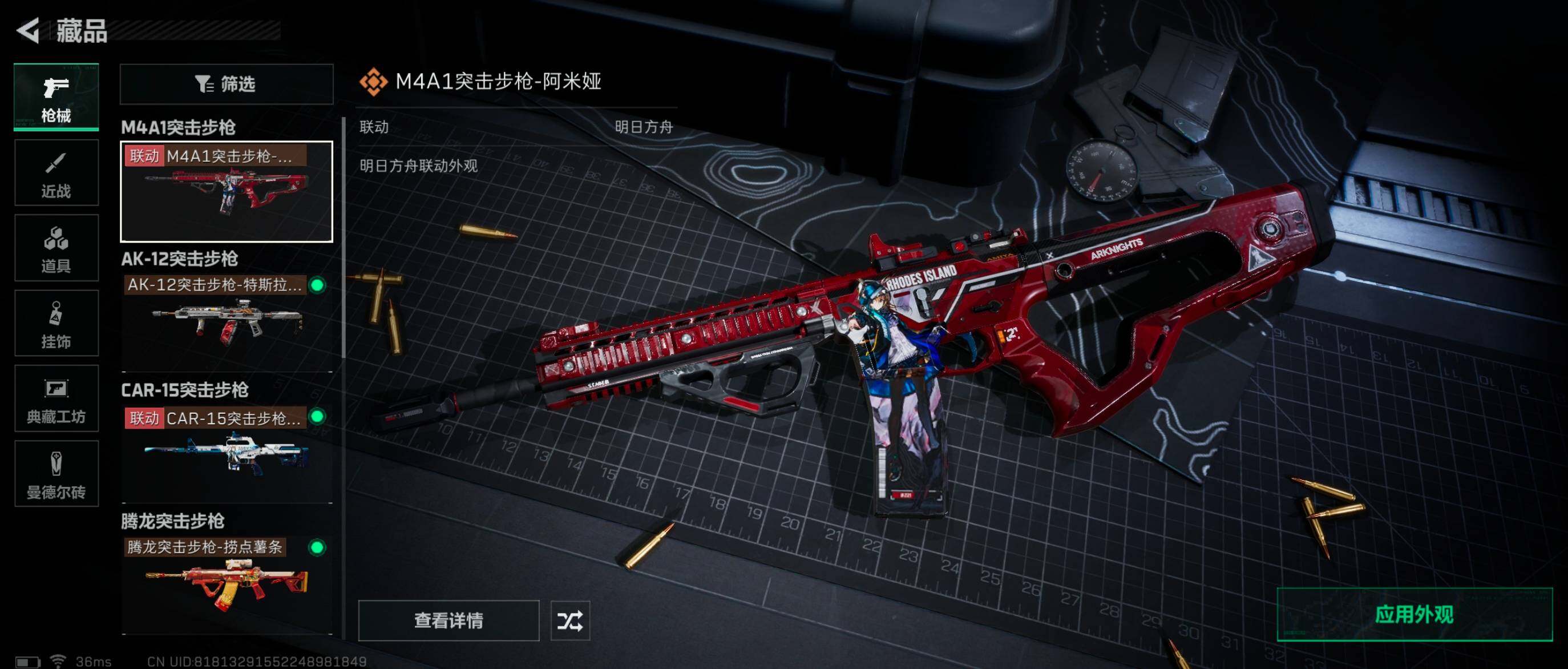 SJZQM328656三角洲行动账号详情图17