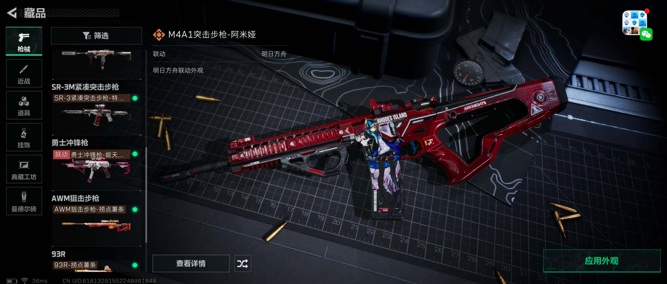 SJZQM328656三角洲行动账号详情图18