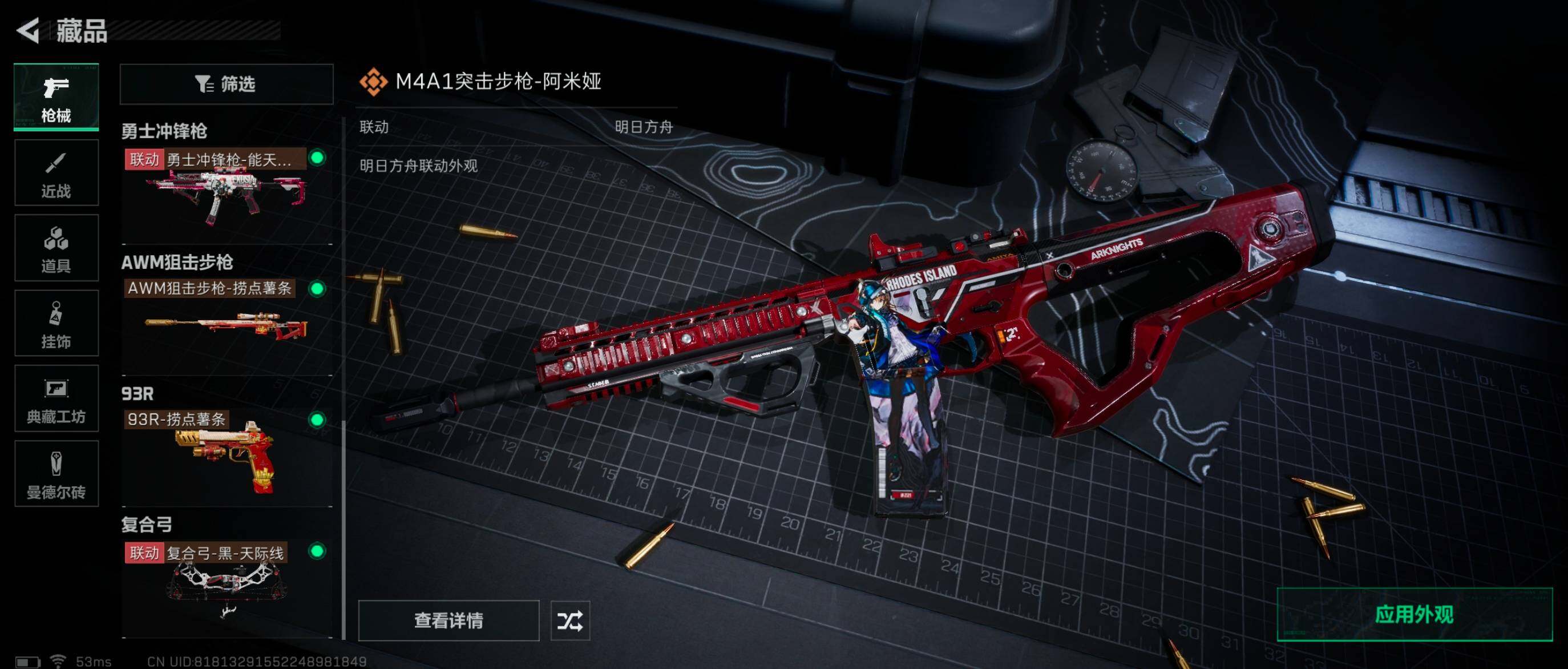 SJZQM328656三角洲行动账号详情图19