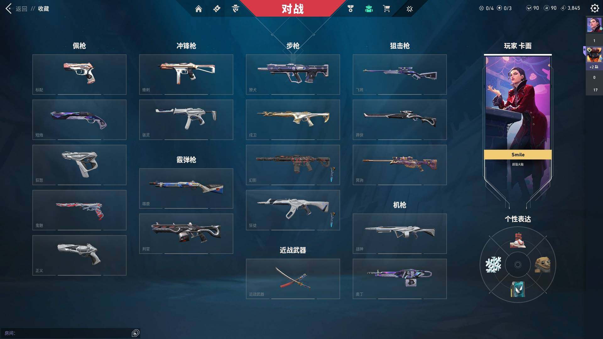 WWQYYH312135无畏契约账号详情图4 WWQYYH312135无畏契约账号详情图4