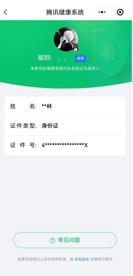 WWQYYH312135无畏契约账号详情图11 WWQYYH312135无畏契约账号详情图11
