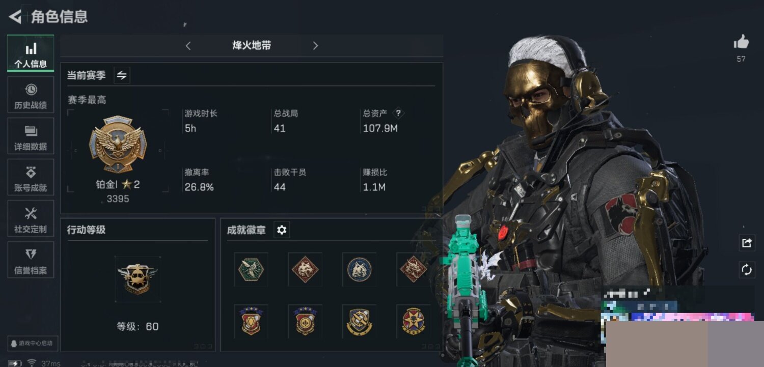 SJZCMW3101302三角洲行动账号详情图2 SJZCMW3101302三角洲行动账号详情图2