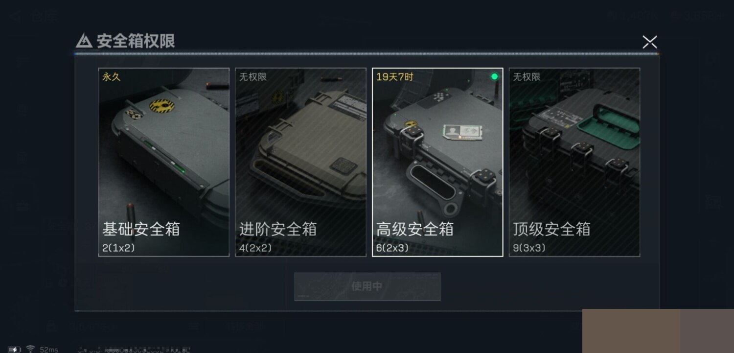 SJZCMW3101302三角洲行动账号详情图3 SJZCMW3101302三角洲行动账号详情图3