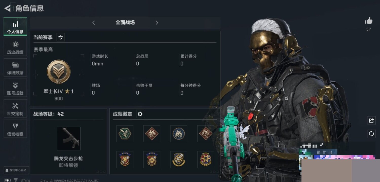 SJZCMW3101302三角洲行动账号详情图4 SJZCMW3101302三角洲行动账号详情图4