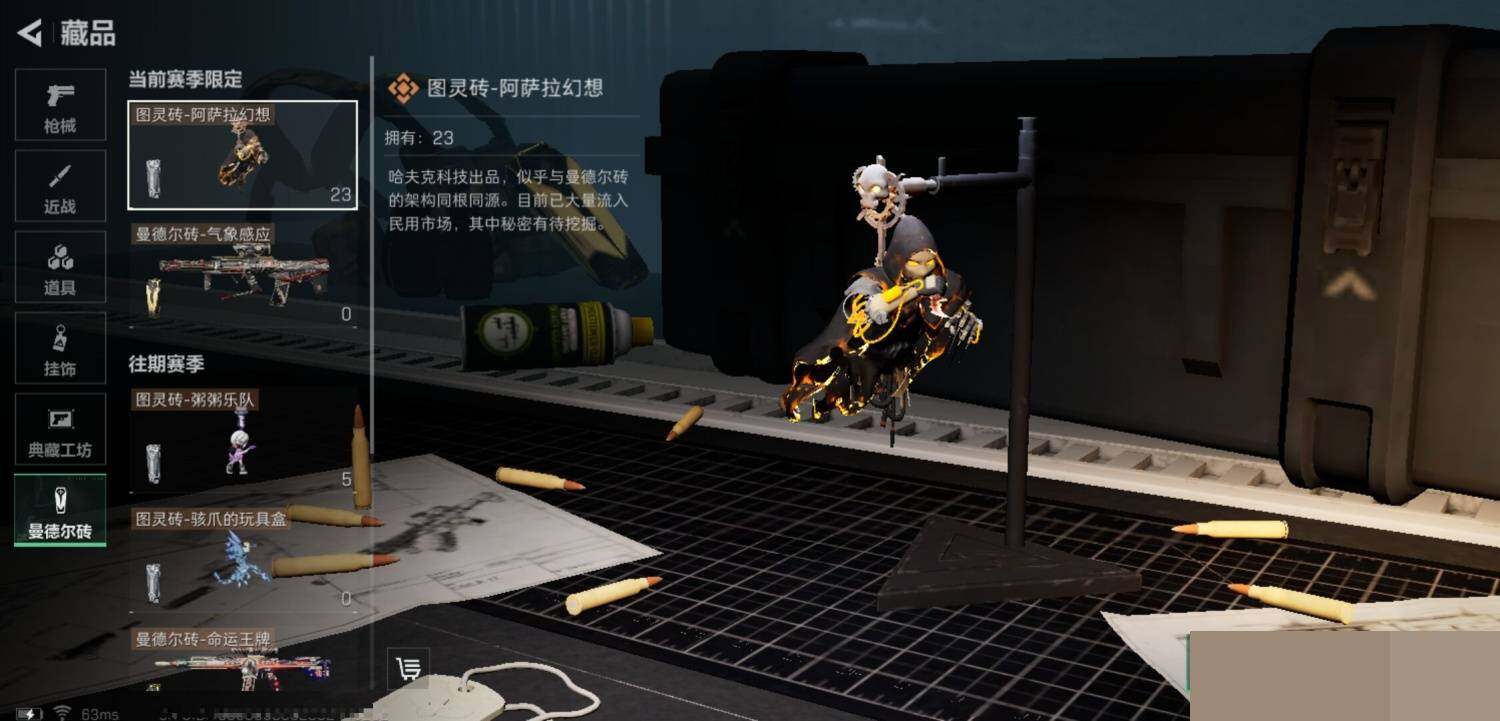 SJZCMW3101302三角洲行动账号详情图6 SJZCMW3101302三角洲行动账号详情图6